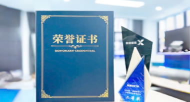 “汽车销售智能引擎”亮相浙江温州“数据要素×”大赛，斩获殊荣！