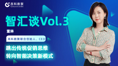 中国汽车报专访 | mile米乐集团联合创始人、CEO董琳：跳出传统促销思维，转向智能决策新模式